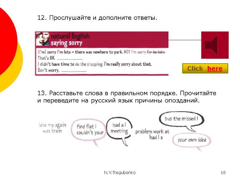 N.V.Tregubenko 16 12. Прослушайте и дополните ответы. 13. Расставьте слова в правильном порядке. Прочитайте